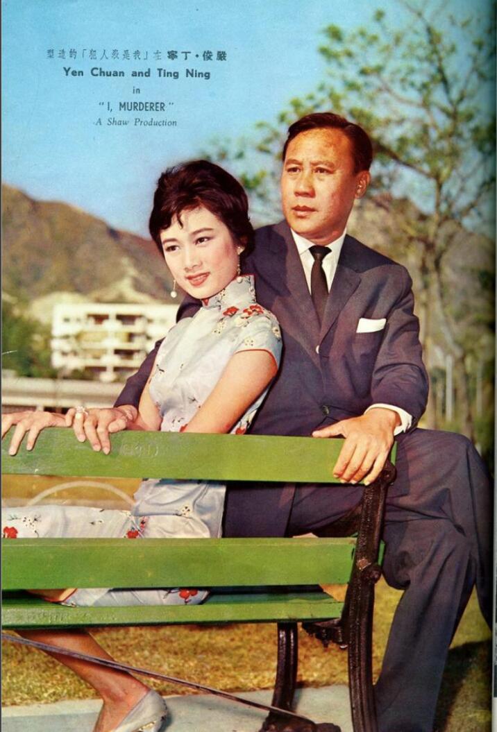 他有过两段婚姻.第一任妻子是演员梅村,第二任妻子是著名演员李丽华.