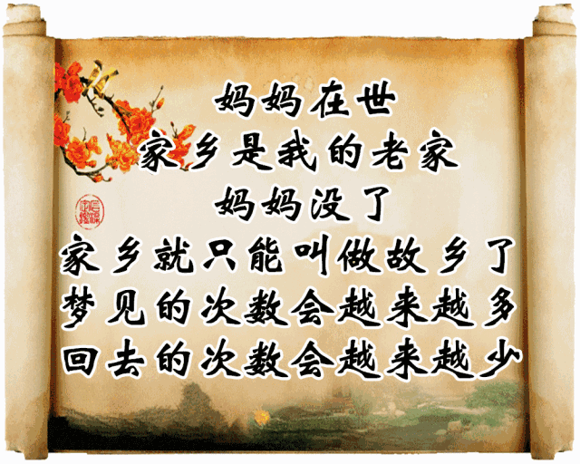 中元节：一篇写给天堂母亲的祭文