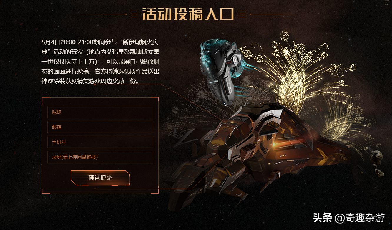 EVE：这片星空给予你无限的可能，十年的星际旅行亦不是问题