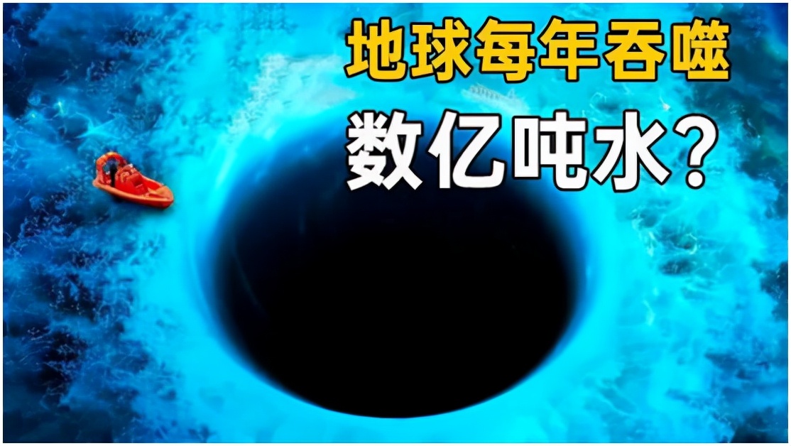 揭秘：马里亚纳海沟每年吞噬海水数亿吨，海平面为何不降反升？