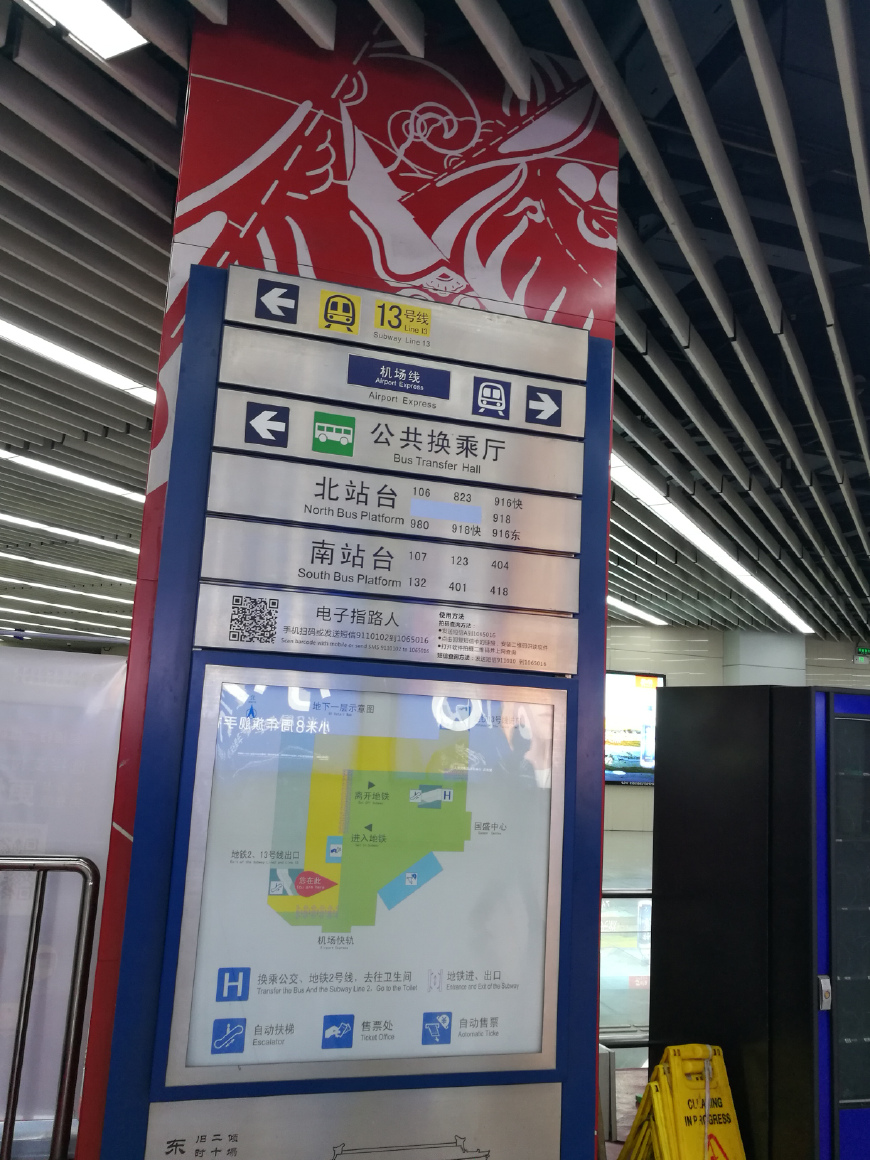 回顾北京地铁东直门站：2号线、13号线、机场线的换乘方式很巧妙