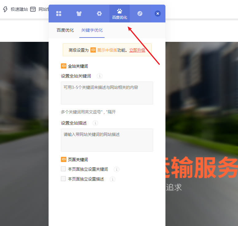百度SEO关键词排名怎么优化？需掌握哪些关键点