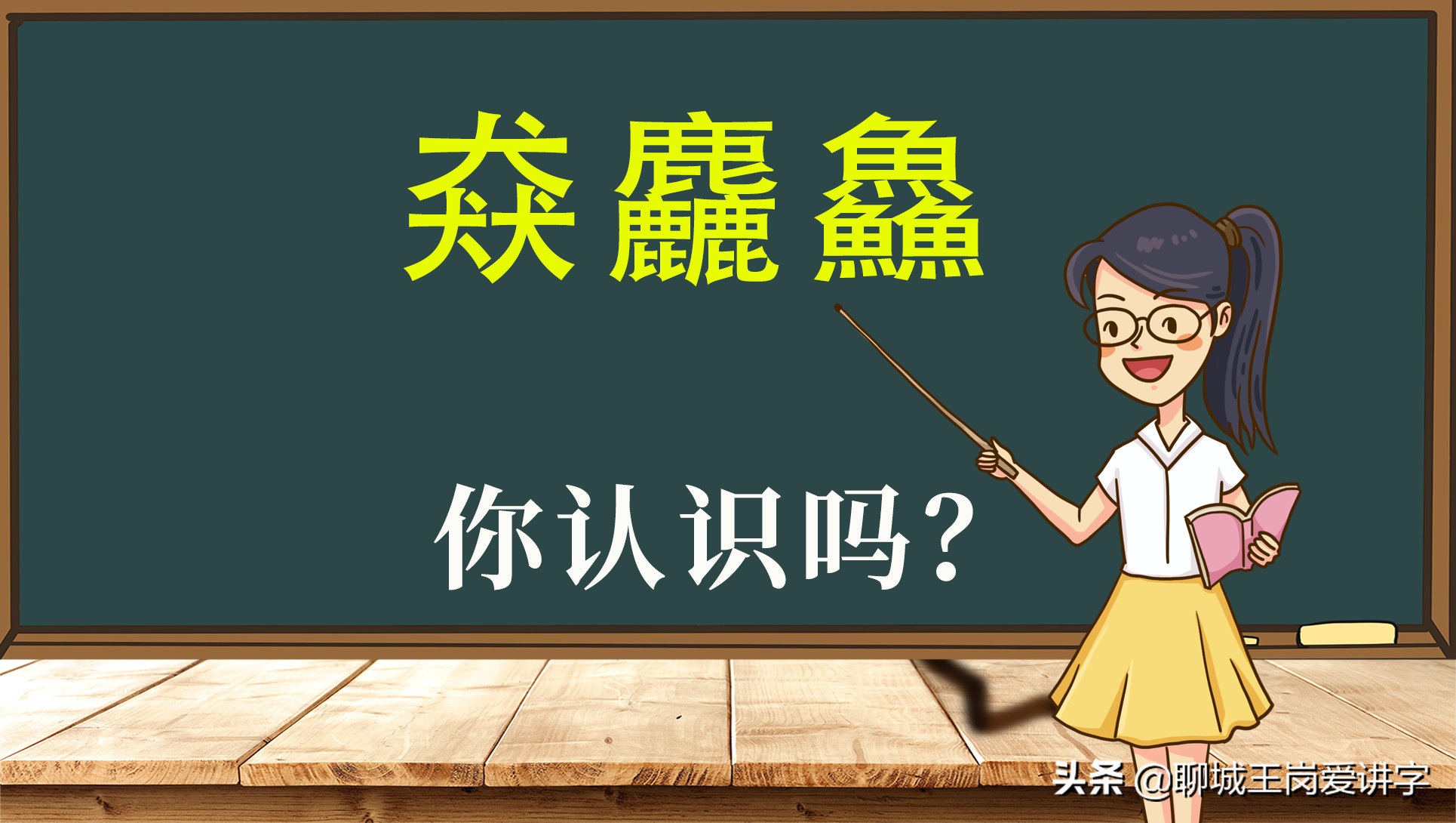 “撵”字怎么读？揭秘这个有趣的三叠字及其独特发音