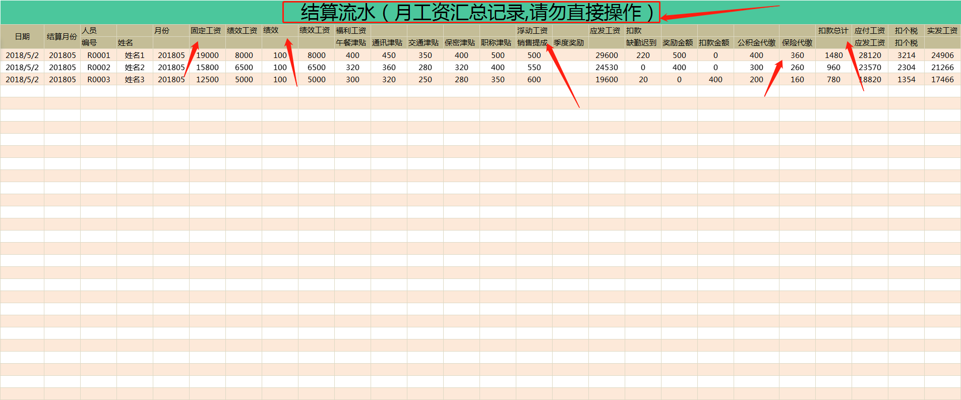 2021超好用工資表，帶核算查詢，個稅計算器，數(shù)據(jù)可自動生成