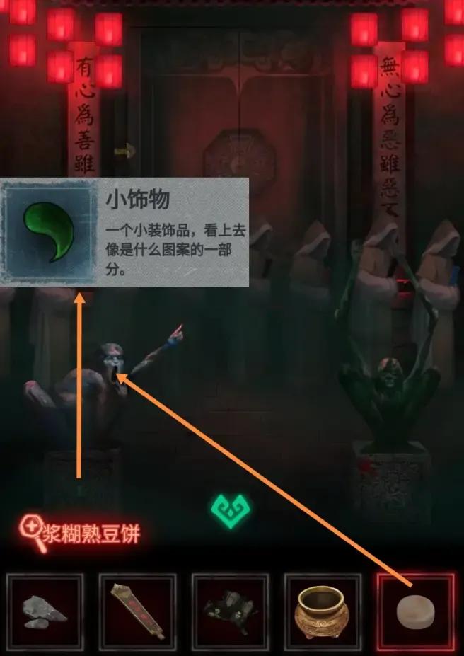 纸嫁衣游戏图文通关攻略第四章回门