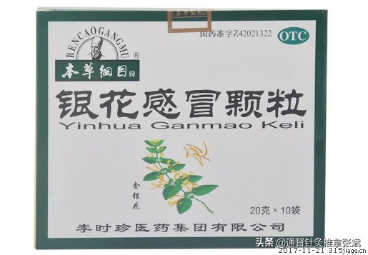 用于风热感冒的10种中成药,请辨证选用