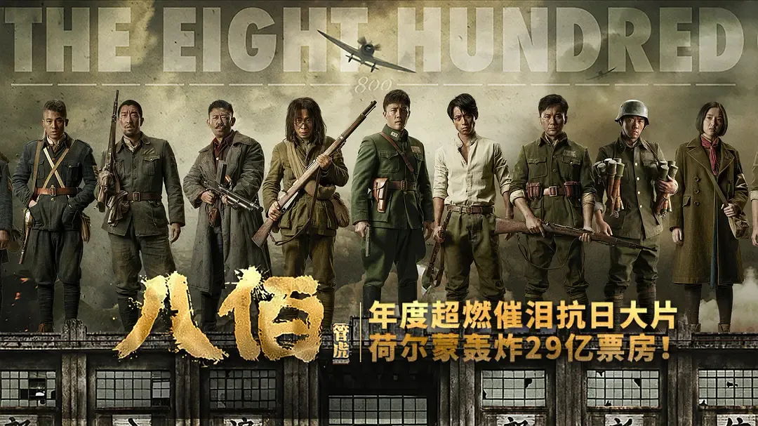 8月电影备案:管虎再执导战争片,《东极岛》《东北一家人》过审
