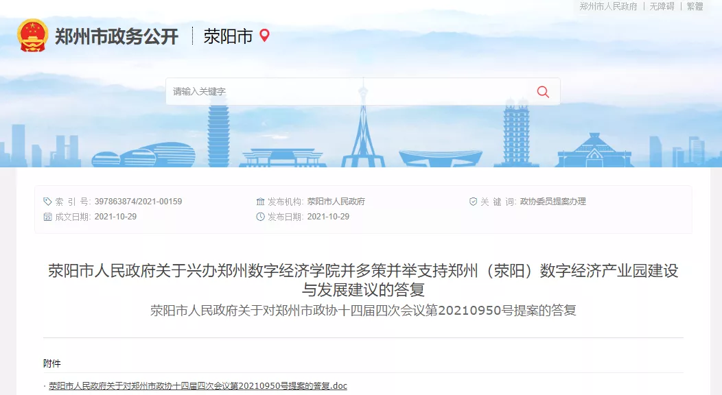 预计占地500亩!健康城大学城有望再落地一所大学