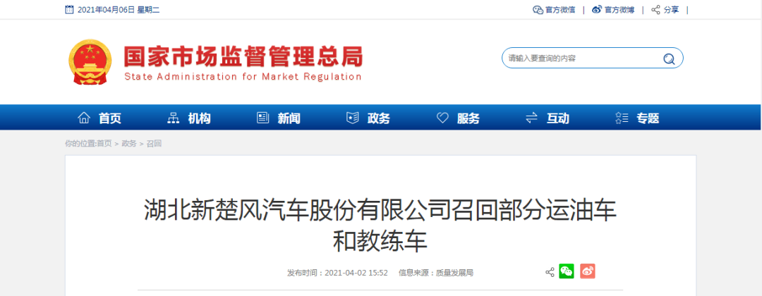 连发7则通告！紧急召回！涉及多个知名品牌