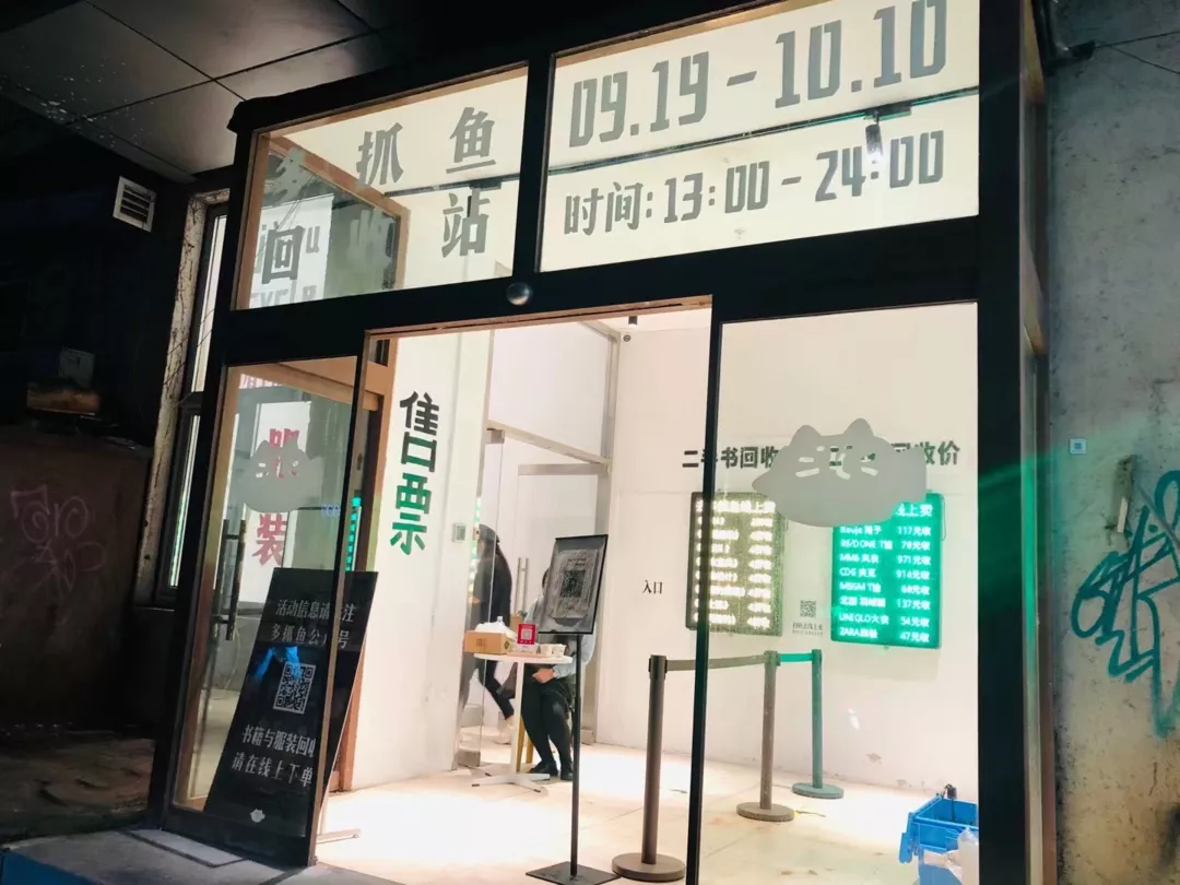 俘获线上、拥抱线下,这些品牌正在「破圈突围」
