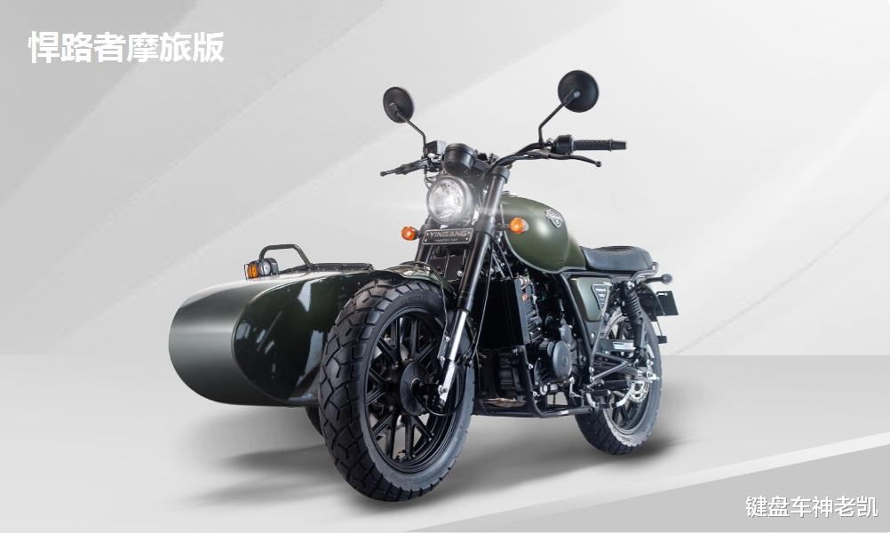 银钢悍路者300更新适中的尺寸动力和售价挎子入门新选择