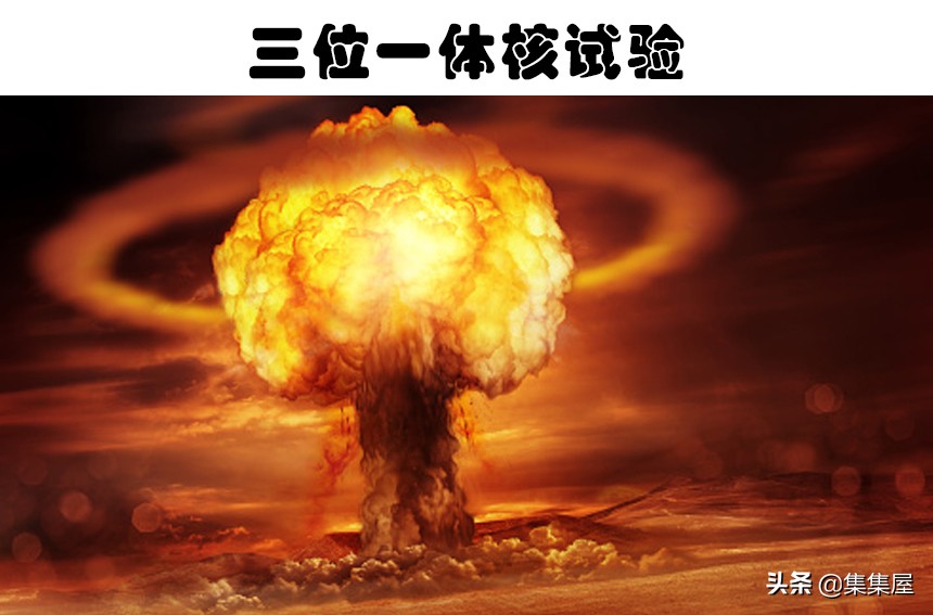 这是美国和英国科学家共同努力完成的三位一体试验,创造了一种毁灭性