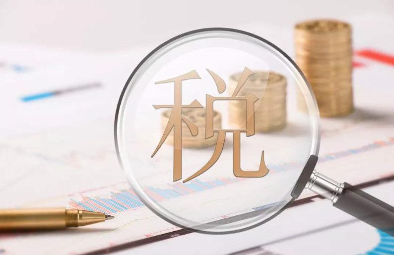 2021年一般纳税人能享受的税收优惠政策