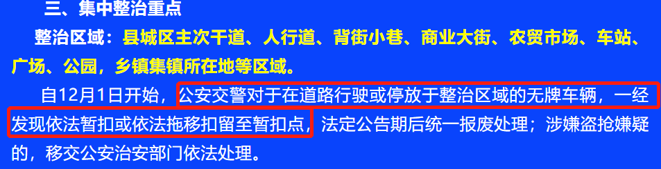 电动二轮/三轮/四轮车主注意，这3种违规车上路，将被罚款、拘留
