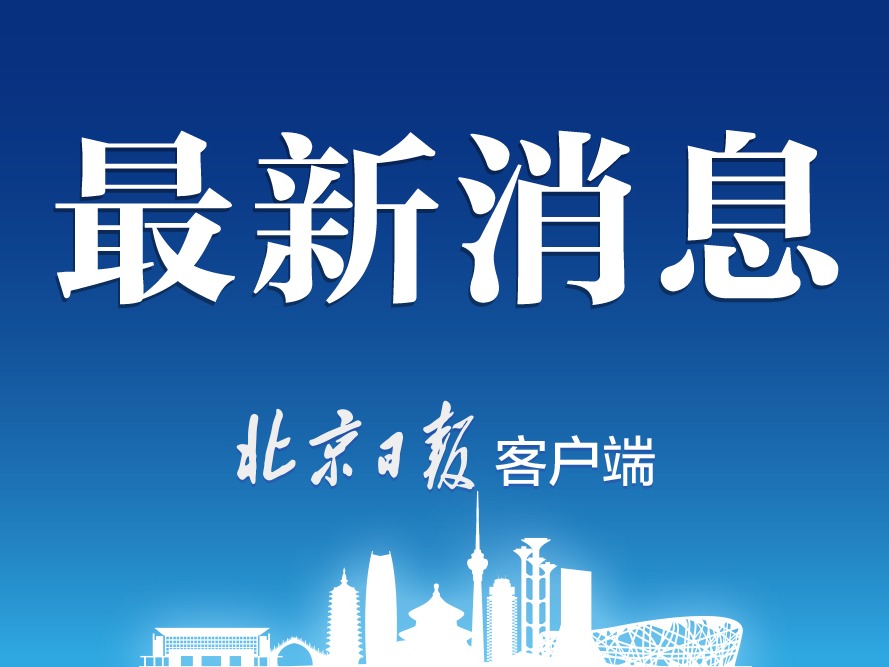 提醒！本月最后5天，北京小客车指标网站暂停服务