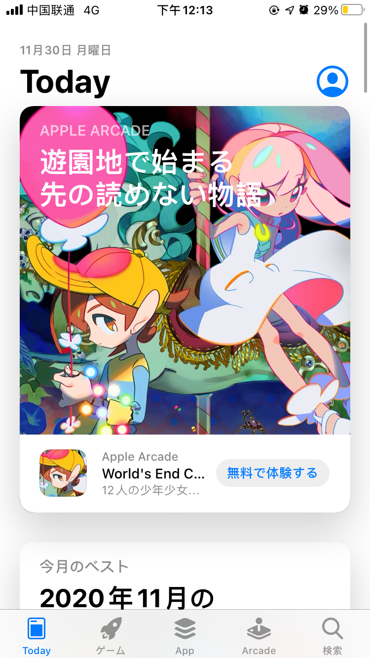 LOL手游台服来了，这个教程教你轻松玩上