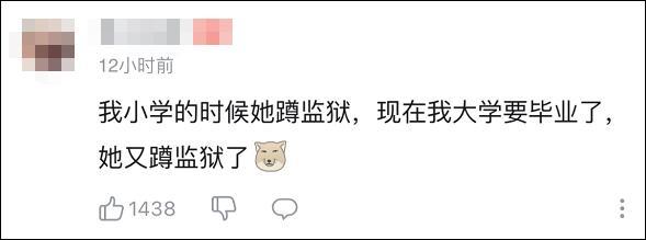 再次入狱！郭美美销售有毒有害食品一审获刑2年半，69元一粒减肥药的成本仅8毛