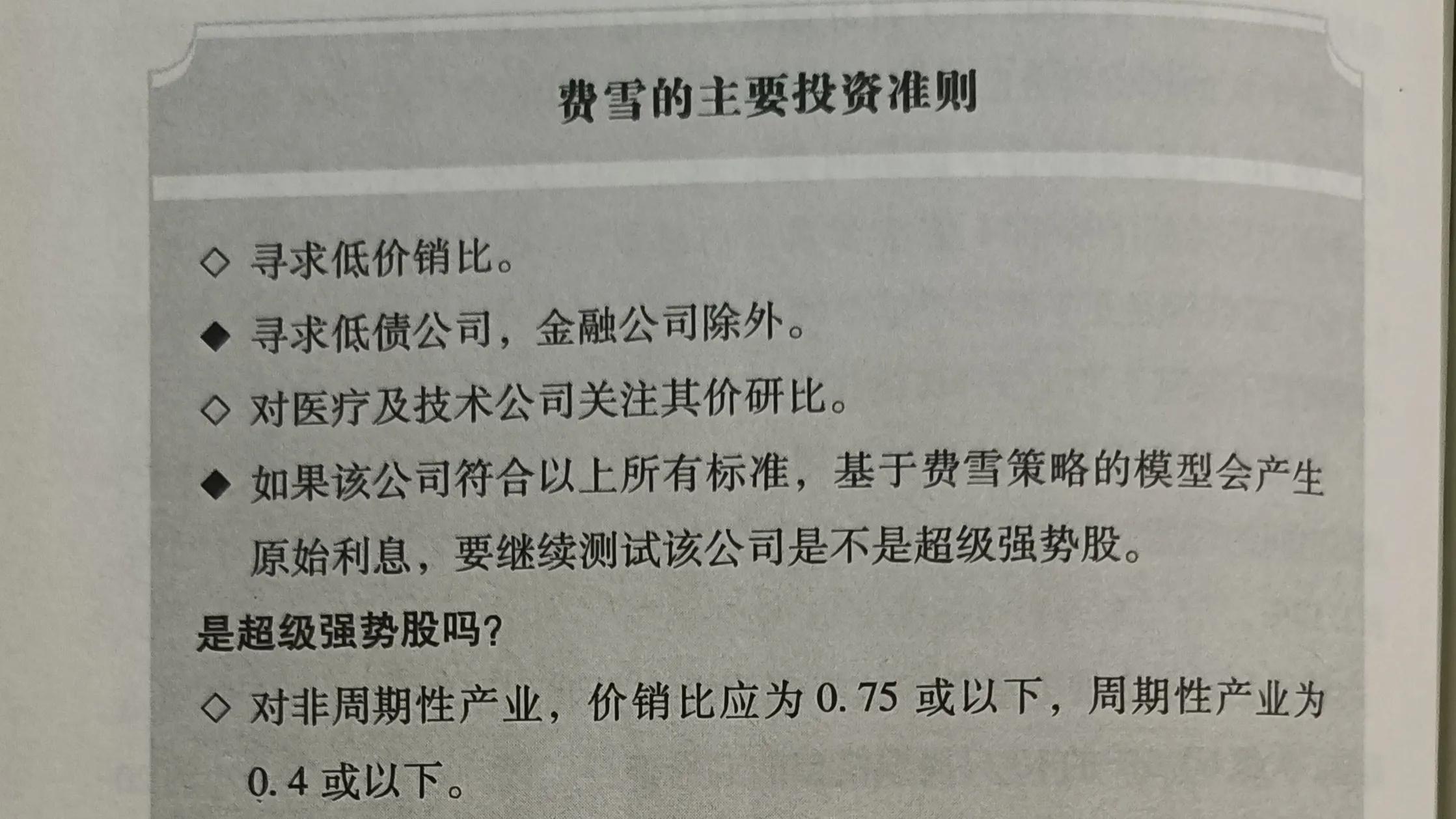 通过市销率指标，捕捉超级强势股