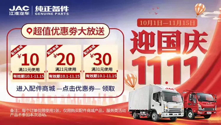 双11狂欢月-省心无套路福利大盘点