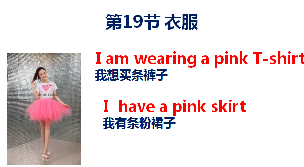 在国外想给孩子买衣服不会英语怎么办？这10个单词帮你完美解决