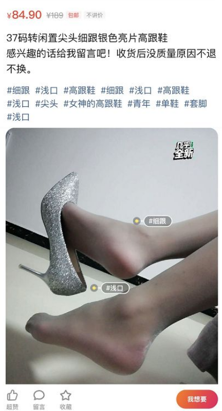 大保健、涉黄直播、原味丝袜…隐藏在闲鱼背后的灰产