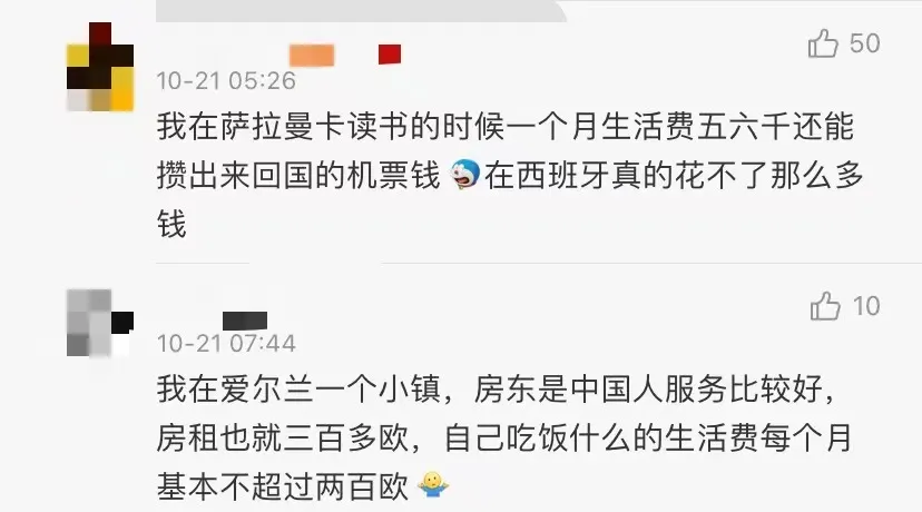 留学生辱骂父亲上热搜,1万块生活费,如果是在法国留学够不够?