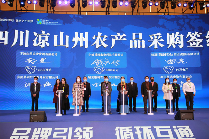 2021全国农商互联暨乡村振兴产销对接大会在南京开幕