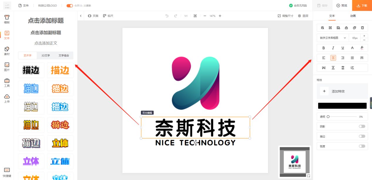 Logo如何設計製作？線上製作logo一分鐘完成