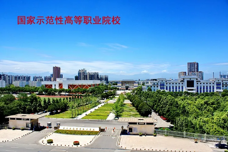 这8所专科实力不输本科,国家认定的四川专科版“双一流大学”