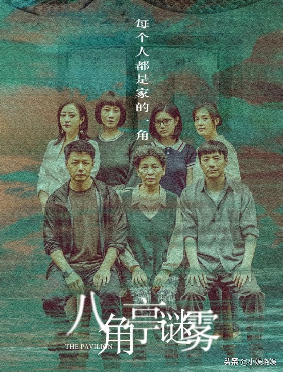 《八角亭谜雾》关系太复杂！不仅姊妹不和 师生关系也令人怀疑