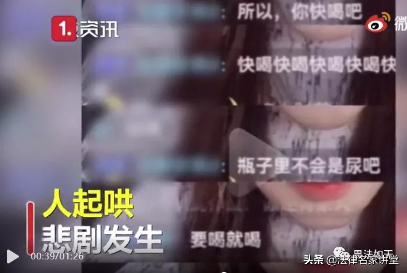 网友怂恿网红喝药自 是否需担责 到底怎么一回事?始末回顾