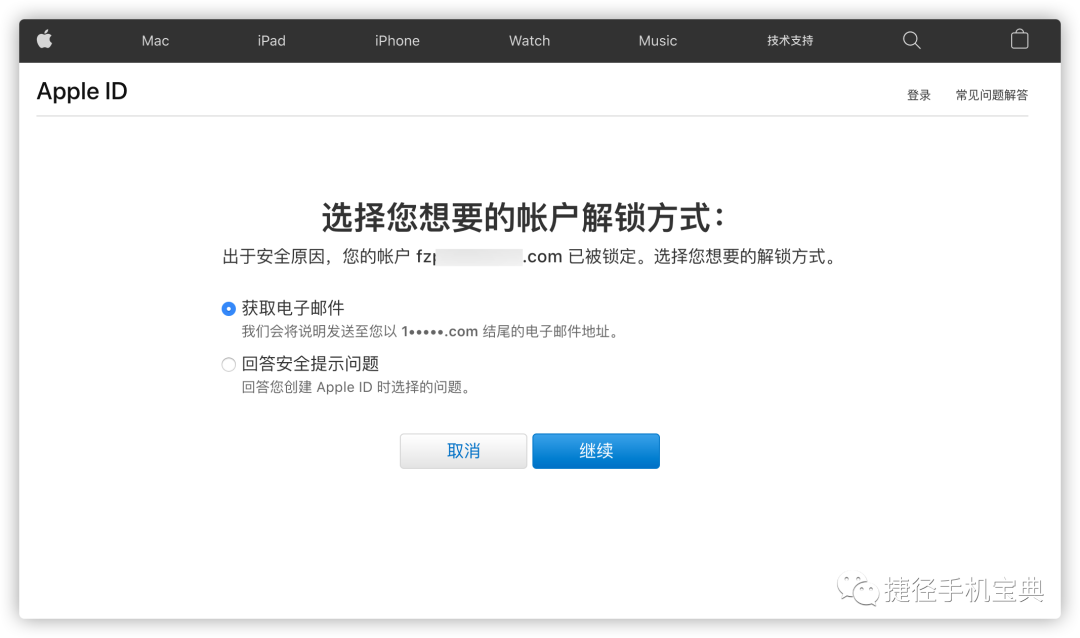 苹果手机显示 Apple ID 被停用该如何恢复？