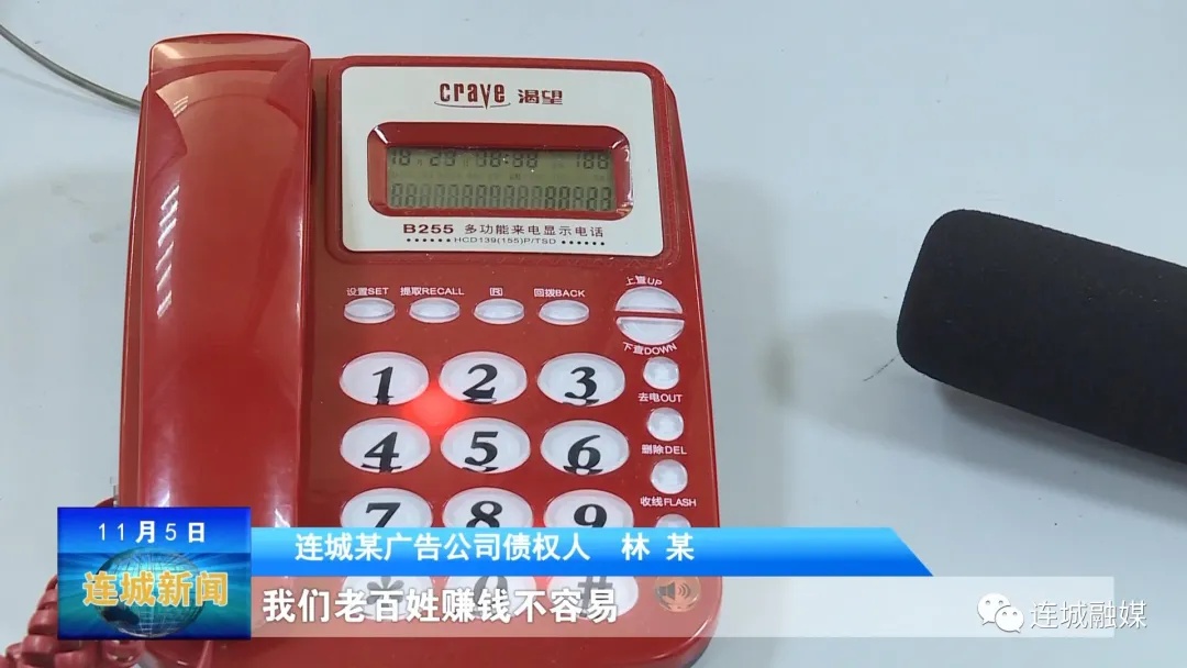 「營商之窗」連城法院：司法推進“執(zhí)破直通”助力優(yōu)化營商環(huán)境