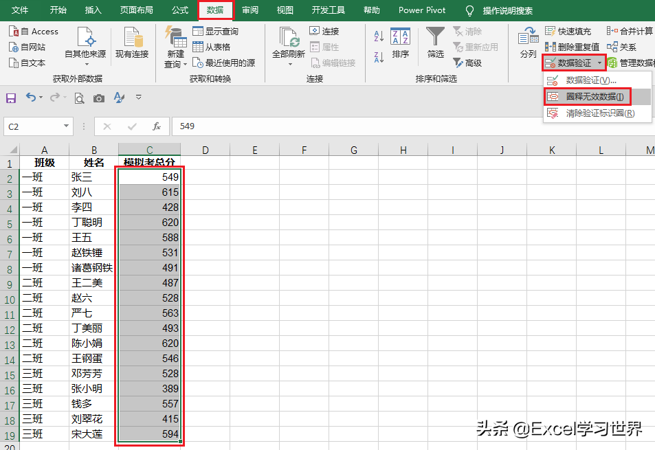 教你 2 种方式，自动突出显示 Excel 数据表中低于平均分的分数
