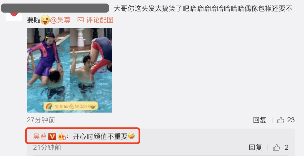 吴尊一家四口同庆生，捐献1000套防护服，称助人是最好的礼物