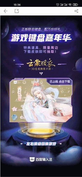 如何让自己的iPhone13与众不同，新机安装这个输入法就对了