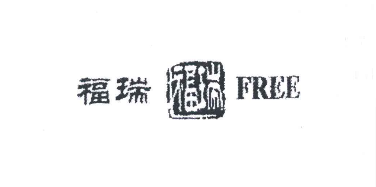 如果2010年买入五万元福瑞股份股票