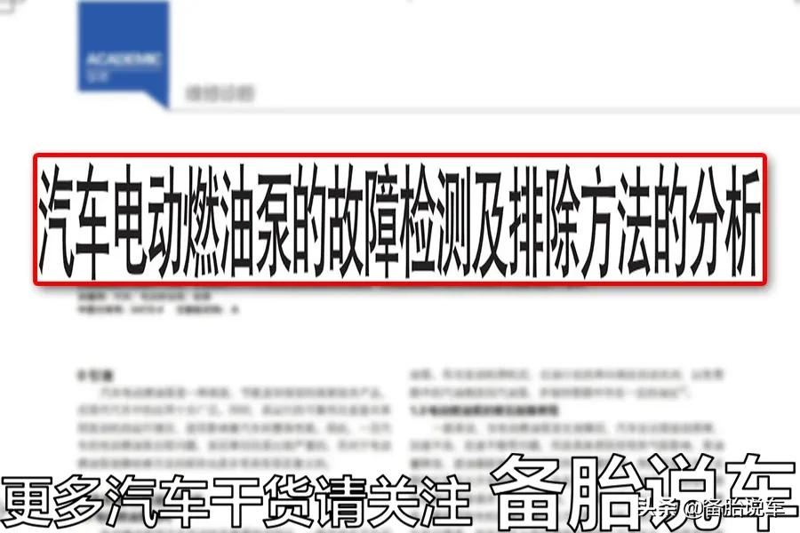 网上说自动挡的的车子要先通电自检，然后再打火，真的有必要吗？