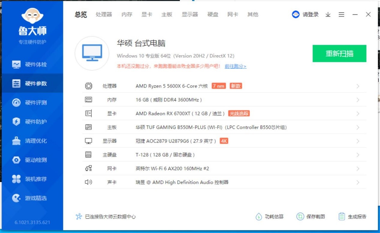 1440P实战利器，RX 6700 XT战将开箱
