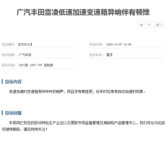 广汽丰田雷凌，省油耐用月销过万，变速箱问题却成硬伤