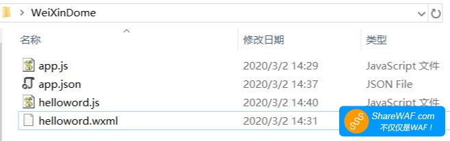 10分钟入门微信小程序开发：从环境搭建到开发出第一个程序。