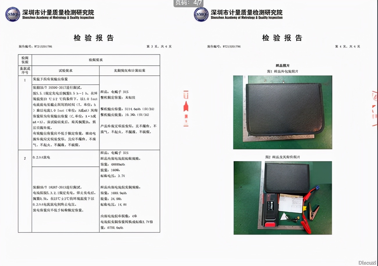 被某东不良商家坑了，让我懂得电量不虚标才是王道