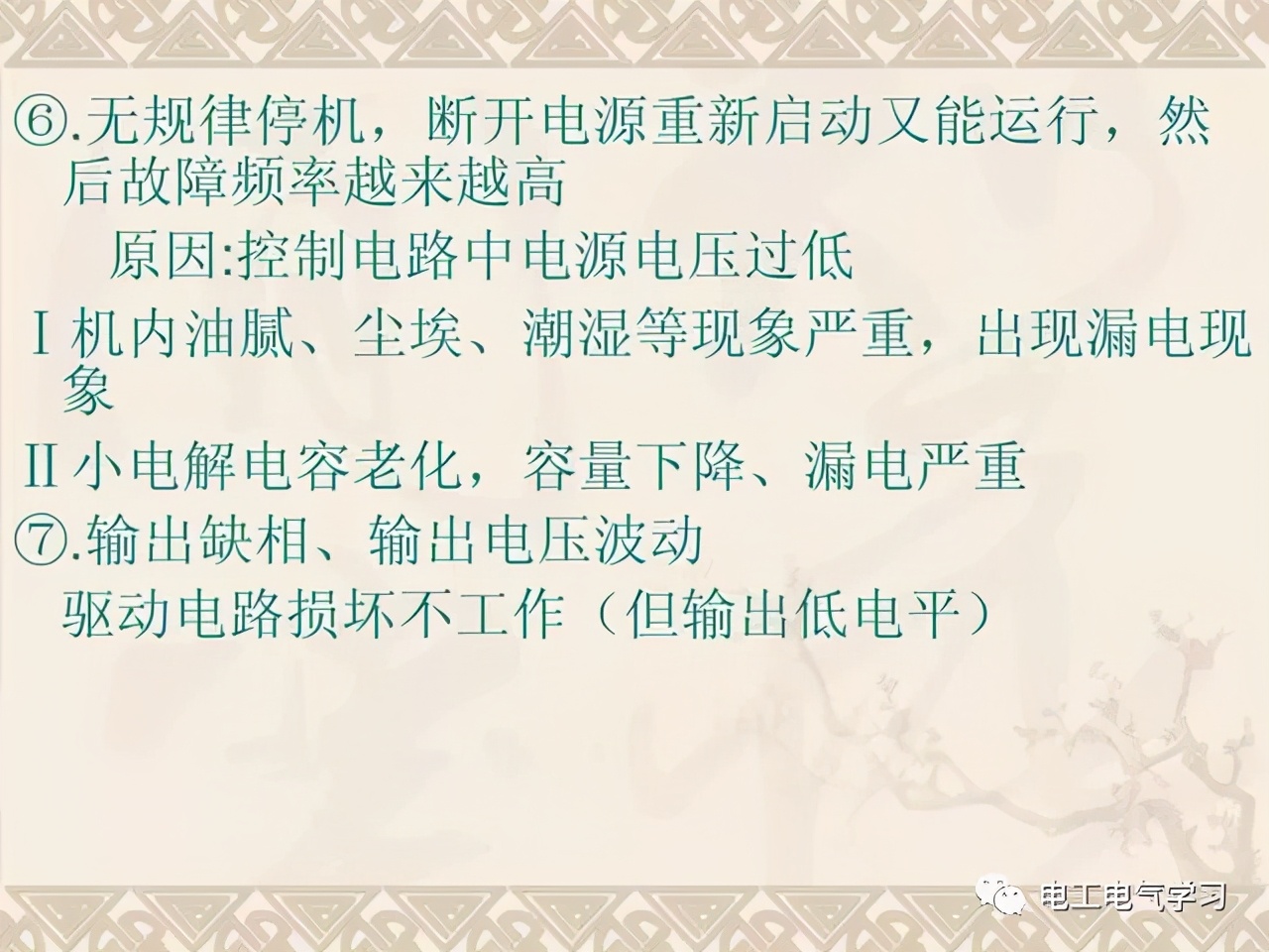 变频器维修保养的步骤和方法