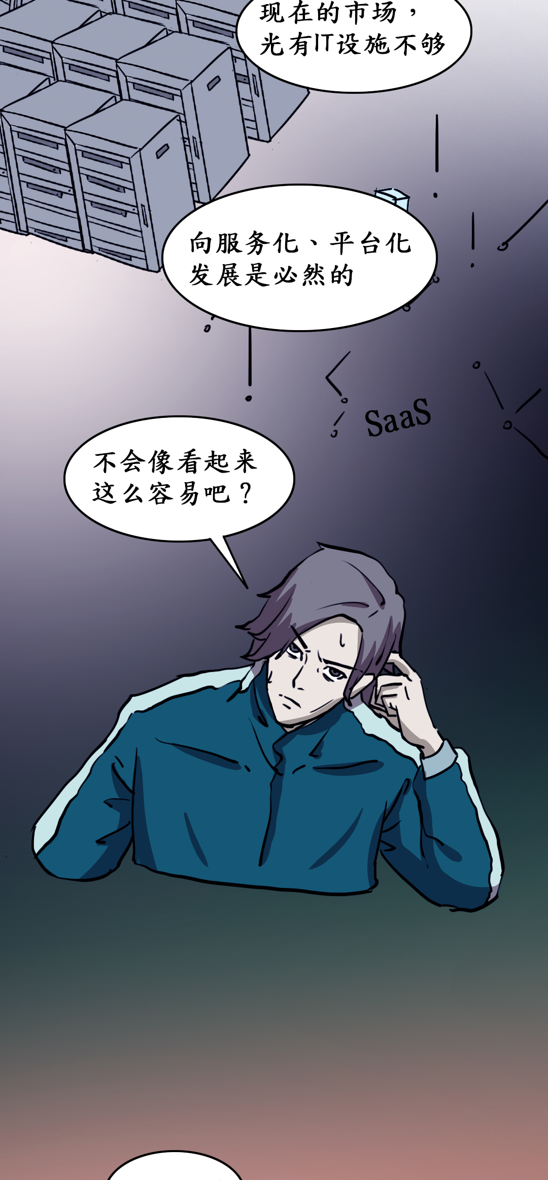 云计算市场，是时候来一场鱿鱼游戏了