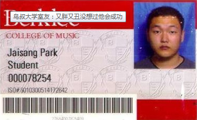 鳥叔消亡史：從火遍全球，到“韓國之恥”，他到底走錯了哪一步？