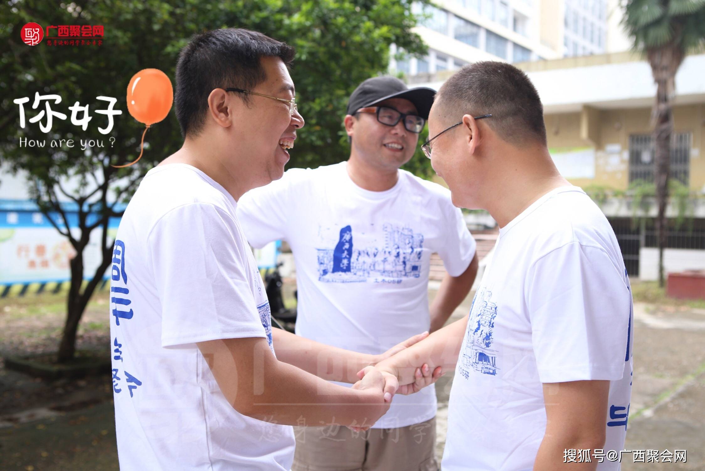 重阳宜跟老同学相聚