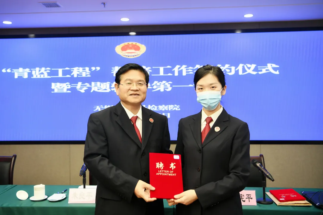 师徒结对 薪火相传丨锡检“青蓝工程”启动→