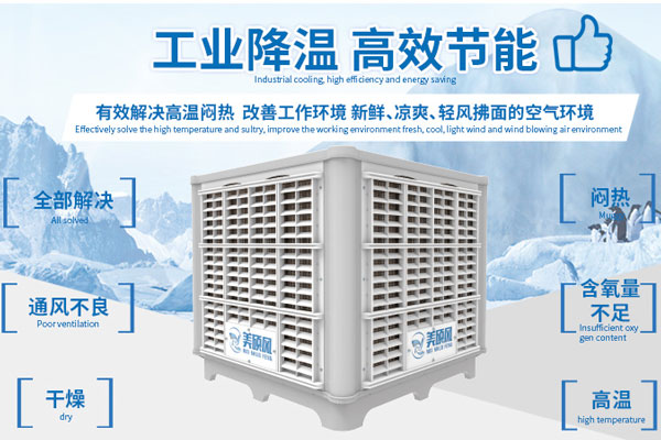 水冷空調(diào)哪個(gè)好？水冷空調(diào)的優(yōu)點(diǎn)是什么？