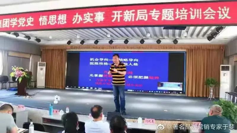 于斐老师谈：医院高质量发展逻辑与战略管理！（九）