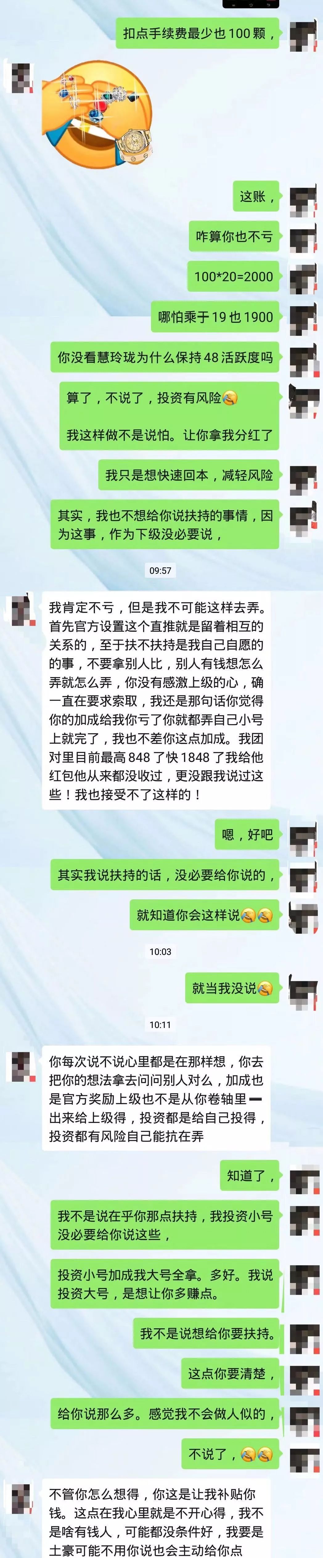 趣步app被正式立案，走路赚钱的“麻将盘”你还参与吗？